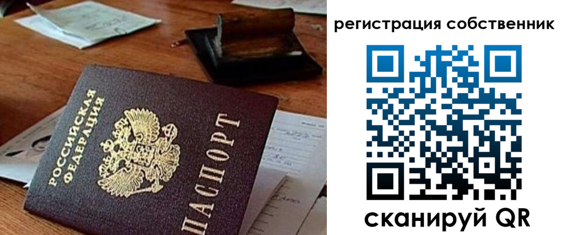 временная регистрация адрес в Троицке